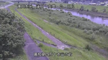 後川 谷の前のライブカメラ|高知県四万十市のサムネイル