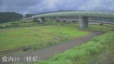 役内川 横堀のライブカメラ|秋田県湯沢市