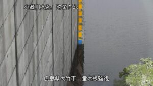 広島県大竹市 弥栄ダム 量水板監視のライブカメラ