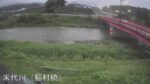米代川 稲村橋のライブカメラ|秋田県鹿角市のサムネイル