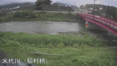 米代川 稲村橋のライブカメラ|秋田県鹿角市