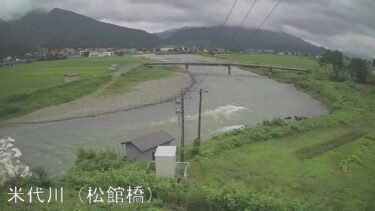 米代川 松館橋のライブカメラ|秋田県鹿角市