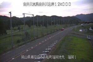 岡山県瀬戸内市 吉井川 福岡1のライブカメラ
