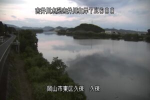 岡山県岡山市 吉井川 久保のライブカメラ