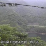 吉野川 鈴ヶ谷のライブカメラ|高知県土佐町のサムネイル