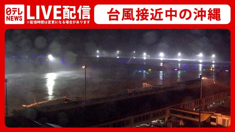 Detailed 台風 情報 ライブカメラ Background Collection Detailed 台風 情報 ライブカメラ Background Collection