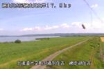 網走川 網走湖住吉のライブカメラ|北海道大空町のサムネイル