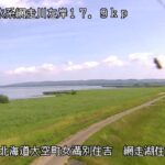 網走川 網走湖住吉のライブカメラ|北海道大空町のサムネイル