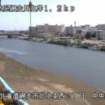 網走川 中央橋のライブカメラ|北海道網走市のサムネイル