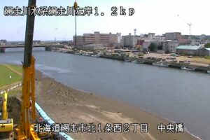 北海道網走市 網走川 中央橋のライブカメラ