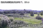 網走川 美禽樋門のライブカメラ|北海道美幌町のサムネイル