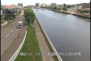 北海道網走市 網走川 新橋のライブカメラ
