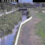 網津川 眼鏡橋下流のライブカメラ|熊本県宇土市のサムネイル