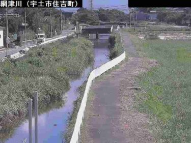 網津川 眼鏡橋下流のライブカメラ|熊本県宇土市のサムネイル