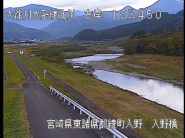 綾北川 入野橋のライブカメラ|宮崎県綾町