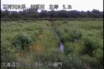 美瑛川 雨紛六号樋門のライブカメラ|北海道旭川市のサムネイル