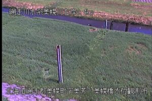 北海道美幌町 美幌川 美幌橋のライブカメラ