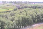千歳川 大学樋門のライブカメラ|北海道千歳市のサムネイル