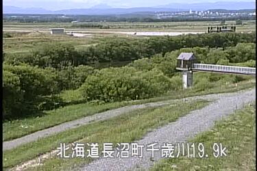 千歳川 西9線樋門のライブカメラ|北海道長沼町