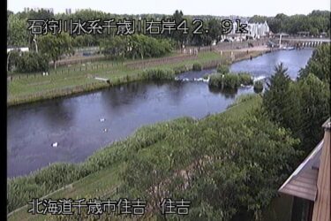 千歳川 住吉のライブカメラ|北海道千歳市