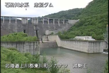 忠別ダムのライブカメラ|北海道東川町