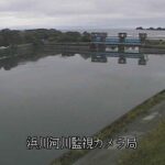 浜川 浜川防潮水門のライブカメラ|宮崎県延岡市のサムネイル