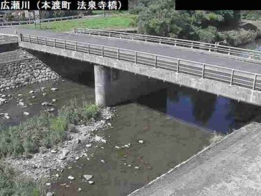 広瀬川 法泉寺橋のライブカメラ|熊本県天草市