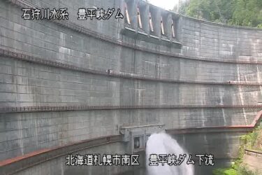 豊平峡ダムのライブカメラ|北海道札幌市