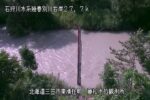 幾春別川 藤松のライブカメラ|北海道三笠市のサムネイル