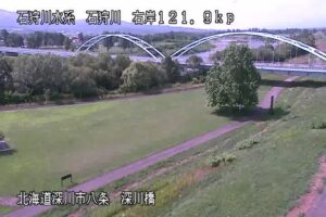 北海道深川市 石狩川 深川橋のライブカメラ