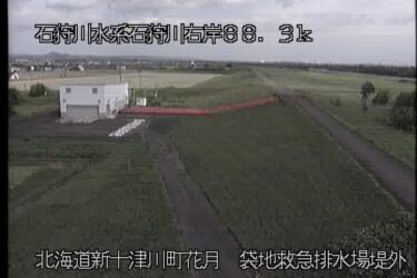 石狩川 袋地救急排水機場のライブカメラ|北海道新十津川町
