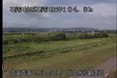 石狩川 伏古のライブカメラ|北海道滝川市