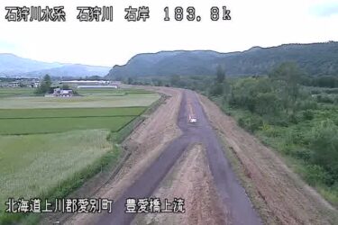石狩川 豊愛橋のライブカメラ|北海道愛別町