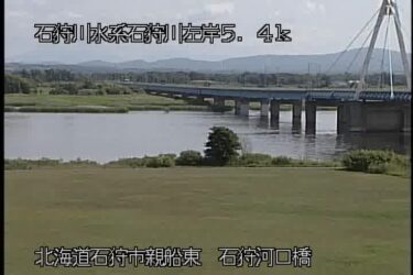 石狩川 石狩河口橋のライブカメラ|北海道石狩市