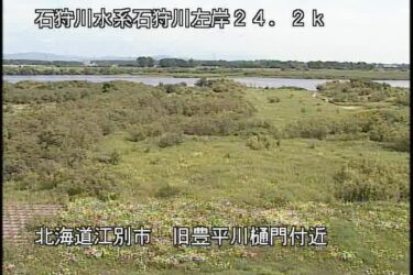 石狩川 旧豊平川樋門付近のライブカメラ|北海道江別市のサムネイル
