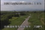石狩川 丸樋門のライブカメラ|北海道妹背牛町のサムネイル