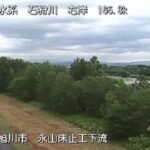 石狩川 永山床止右岸のライブカメラ|北海道旭川市のサムネイル