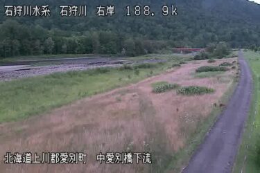 石狩川 中愛別橋のライブカメラ|北海道愛別町