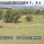 石狩川 砂川橋のライブカメラ|北海道砂川市のサムネイル