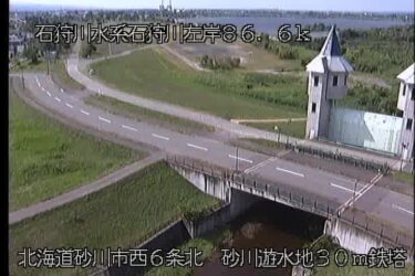 石狩川 砂川遊水地30ｍ鉄塔のライブカメラ|北海道砂川市のサムネイル
