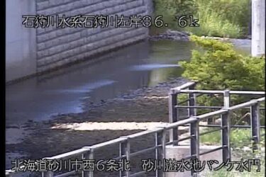 石狩川 砂川遊水地パンケ水門のライブカメラ|北海道砂川市のサムネイル