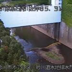 石狩川 砂川遊水地排水門ゲートのライブカメラ|北海道砂川市のサムネイル