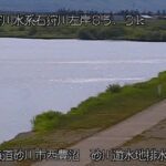 石狩川 砂川遊水地排水門のライブカメラ|北海道砂川市のサムネイル