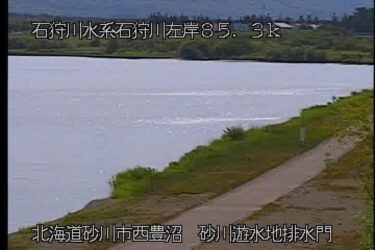 石狩川 砂川遊水地排水門のライブカメラ|北海道砂川市のサムネイル