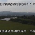 石狩川 拓殖樋門のライブカメラ|北海道妹背牛町のサムネイル