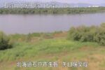 石狩川 矢臼場築提7.8kのライブカメラ|北海道石狩市のサムネイル
