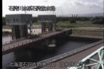 石狩放水路 水門1のライブカメラ|北海道石狩市のサムネイル