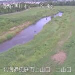 漁川 上山口のライブカメラ|北海道恵庭市のサムネイル