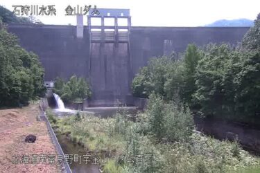 金山ダムのライブカメラ|北海道南富良野町
