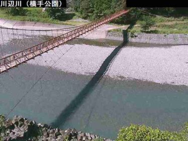 川辺川 横手公園のライブカメラ|熊本県五木村